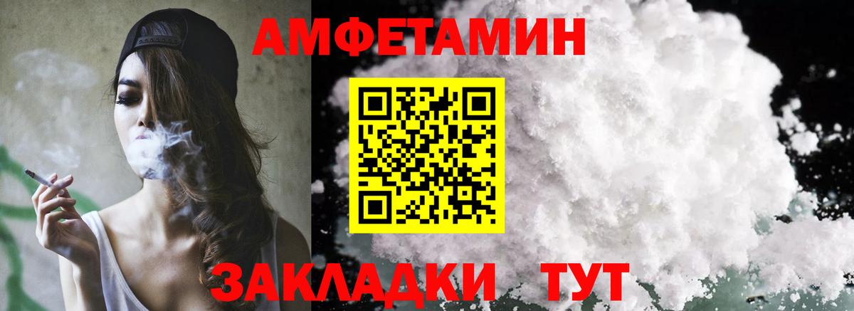Амфетамин Розовый Электросталь