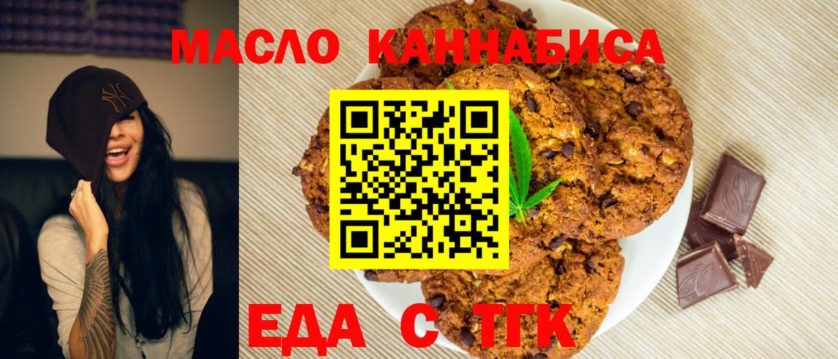 Электросталь  Еда ТГК конопля  Вход с VPN 