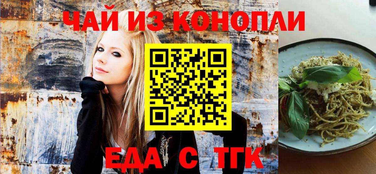 Печенье с ТГК конопля Электросталь
