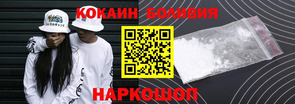 КОКАИН  Вход с VPN  Электросталь  КОКАИН Fish Scale  КОКАИН 98% 