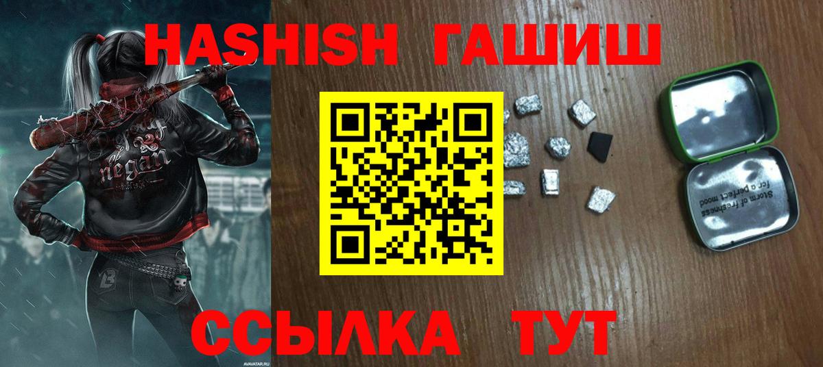 Электросталь  ГАШ AMNESIA HAZE  Вход с VPN  Гашиш VHQ 