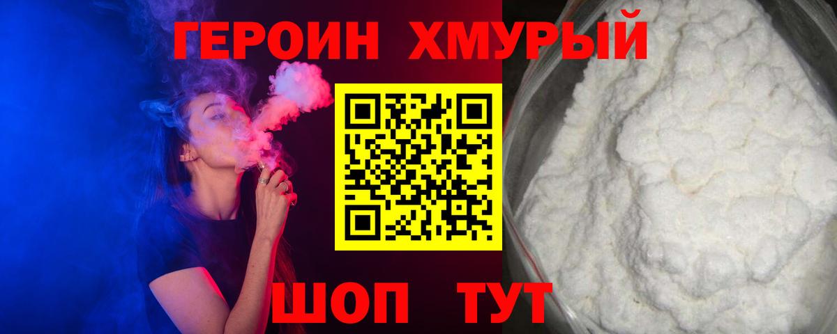 Электросталь  ГЕРОИН афганец  Вход с VPN 