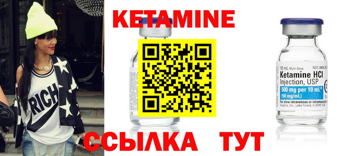 Кетамин ketamine  Вход с VPN  Электросталь  дарк нет Telegram  КЕТАМИН VHQ 