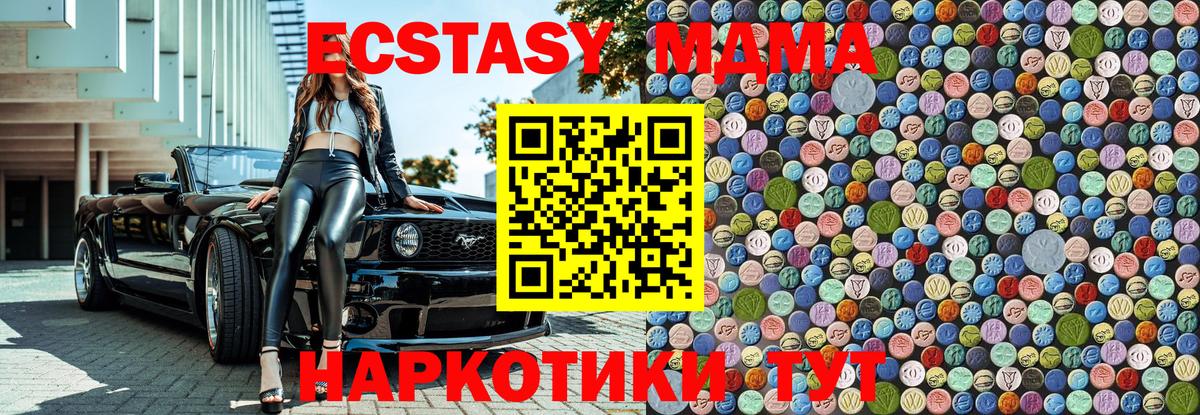 MDMA молли  Вход с VPN  MDMA Molly  Электросталь 
