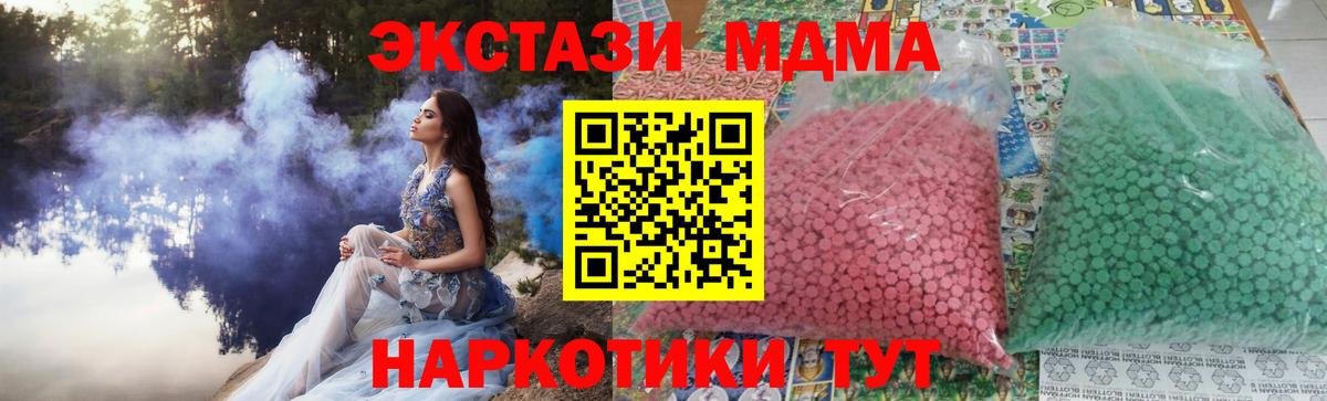 MDMA Molly Электросталь