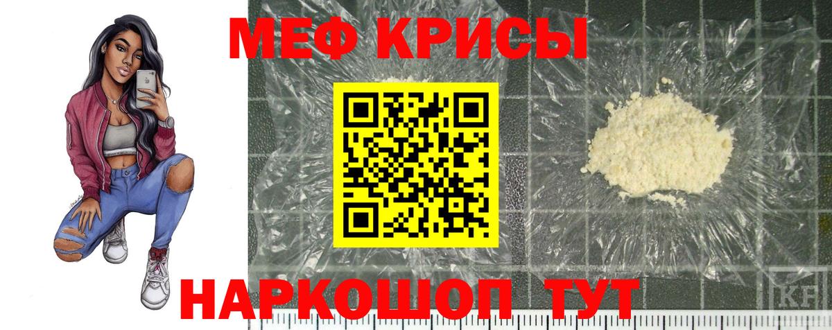 Меф мяу мяу мука Электросталь