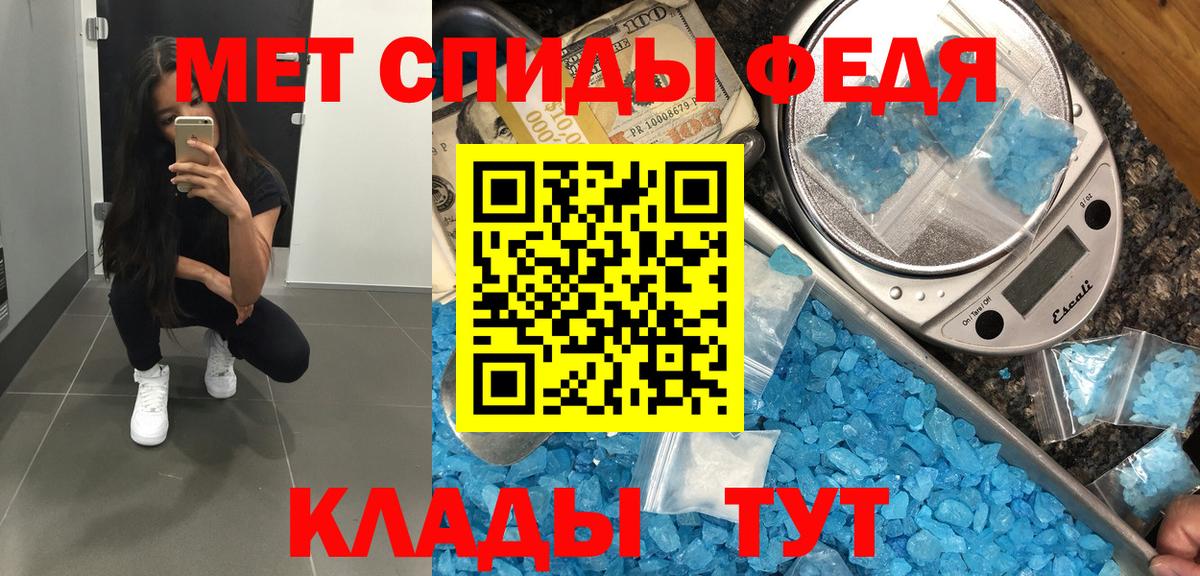 МЕТАМФЕТАМИН кристалл Электросталь