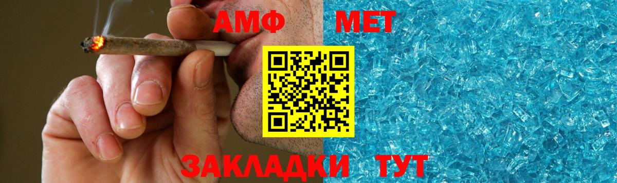 Электросталь  МЕТАМФЕТАМИН  Вход с VPN  МЕТАМФЕТАМИН винт 