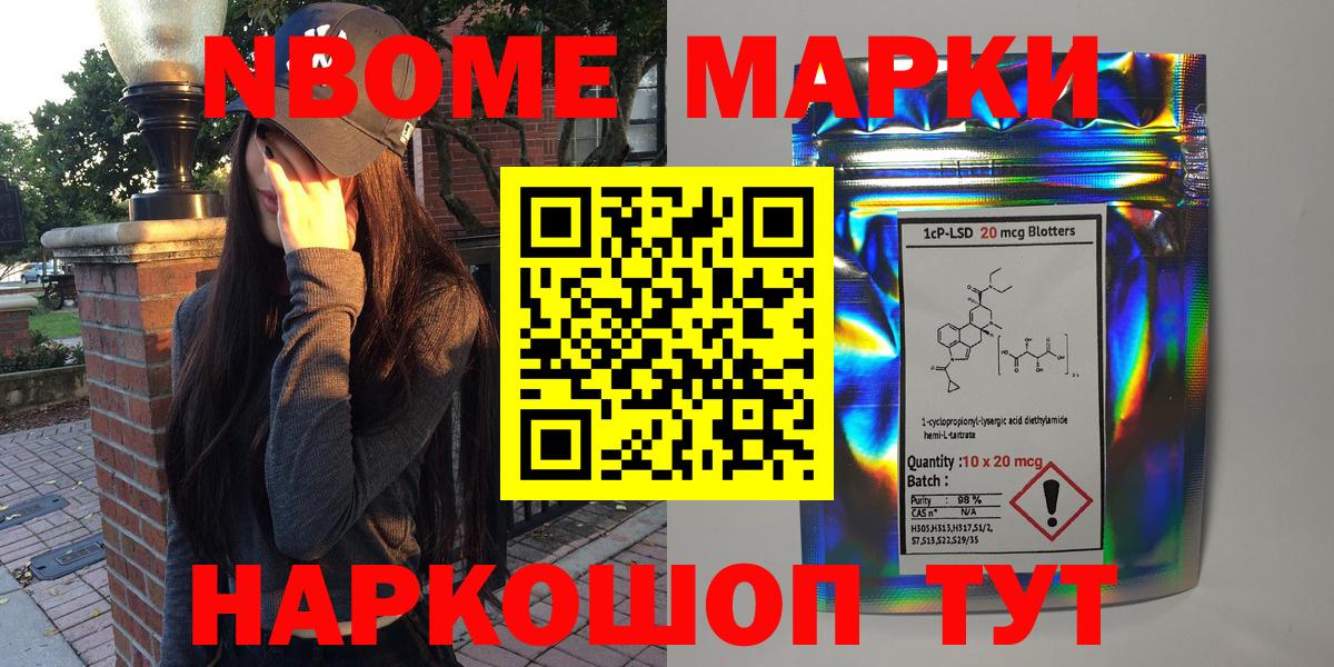 Марки 25I-NBOMe  купить наркоту  Вход с VPN  Электросталь  Марки NBOMe 1,5мг  Марки NBOMe 1,5мг 