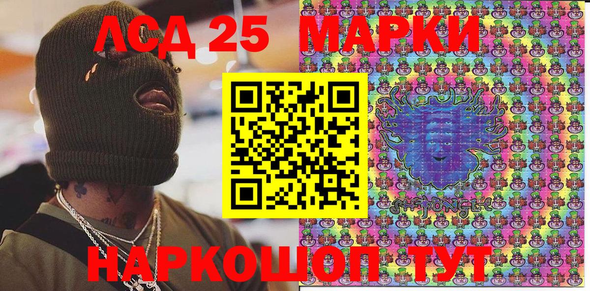 Марки 25I-NBOMe 1,5мг Электросталь