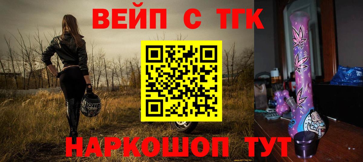 ТГК гашишное масло Электросталь